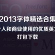 words官方下载免费版